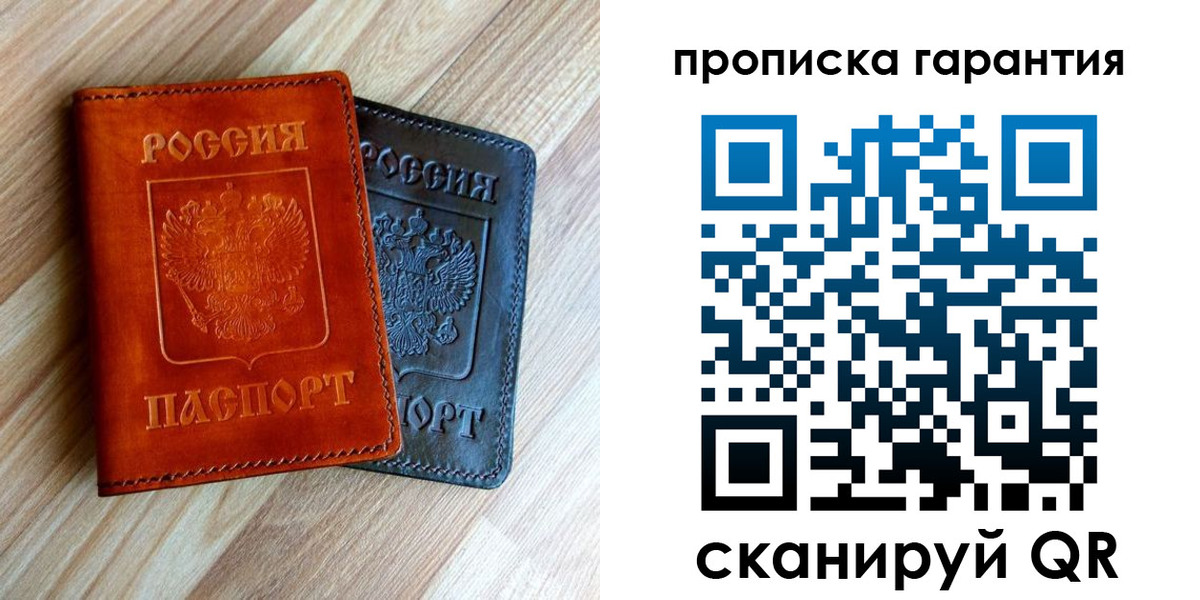 временная регистрация в квартире в Фрязино