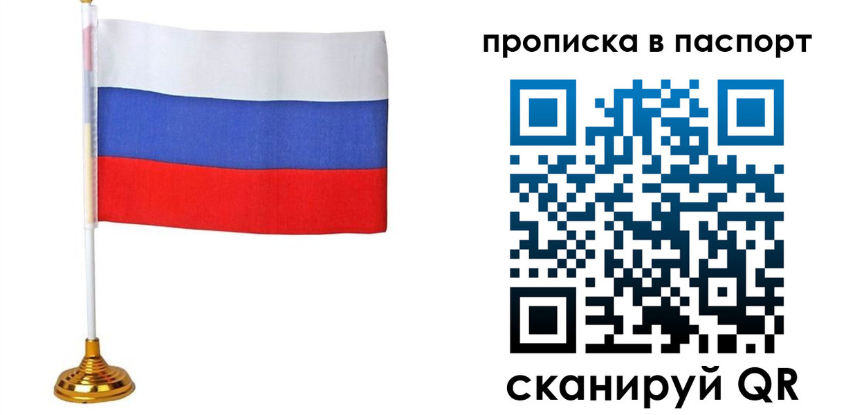 временная регистрация недорого в Фрязино
