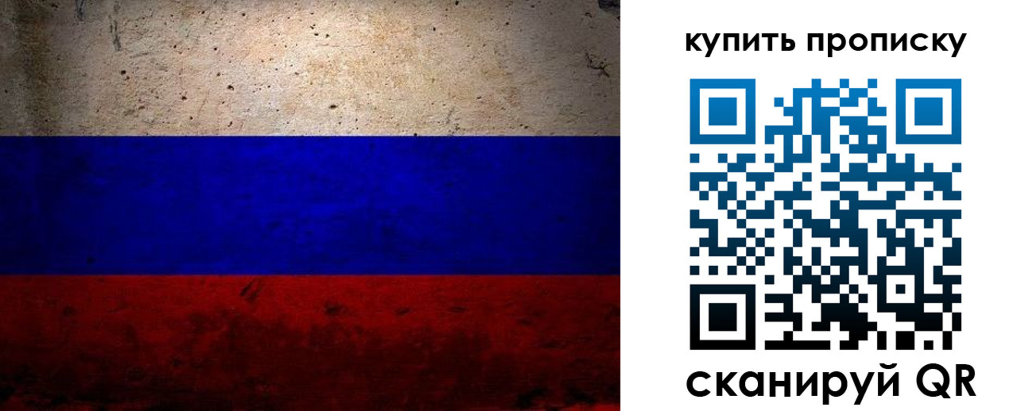 регистрация в Фрязино