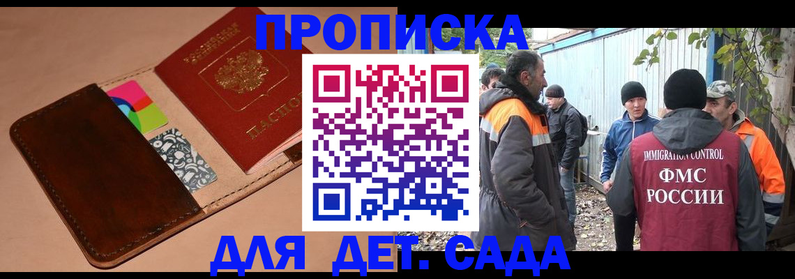 прописка иностранных граждан в Фрязино