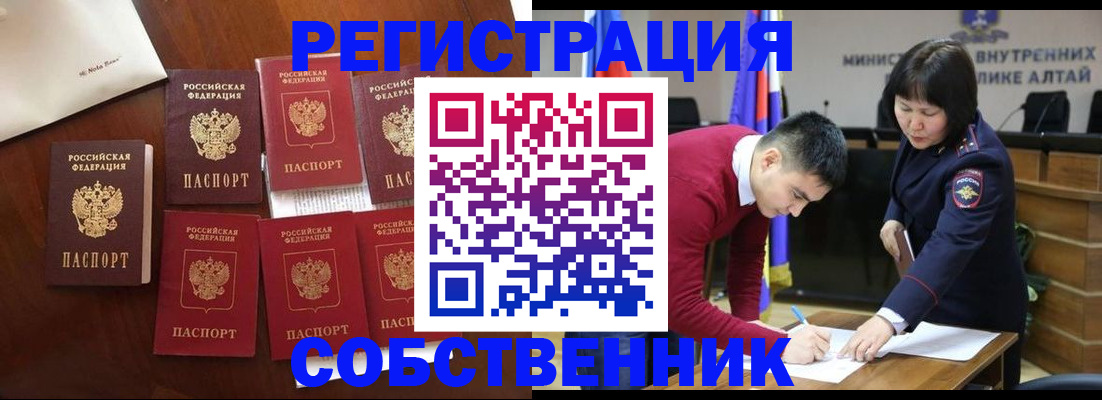 временная регистрация для всех в Фрязино