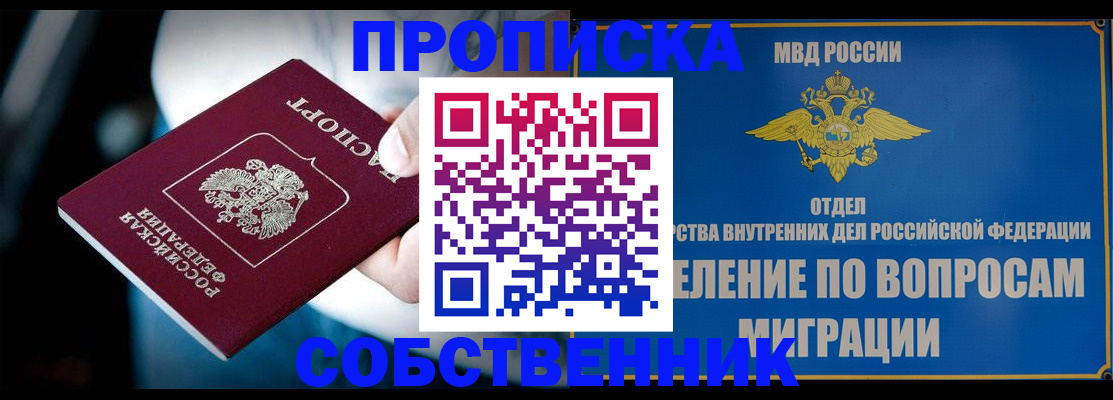 временная регистрация в Фрязино