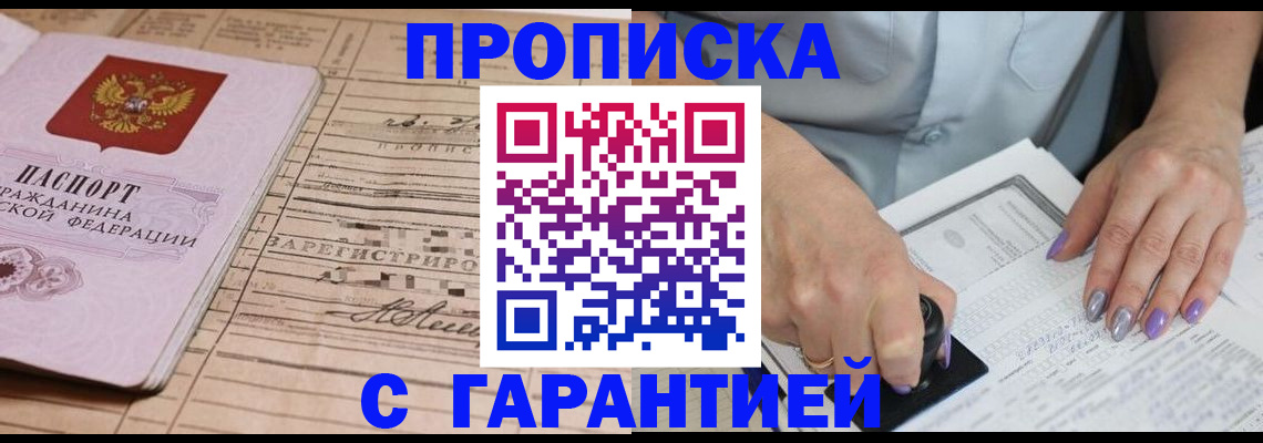 временная регистрация адрес в Фрязино