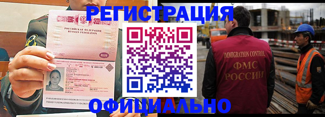 прописка ребенка в Фрязино